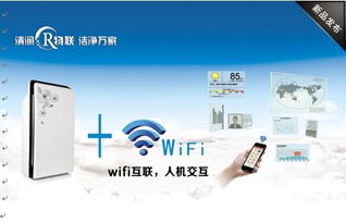 清潤物聯(lián)網(wǎng)空氣凈化器 智能科技，讓潔凈空氣盡在“掌”握